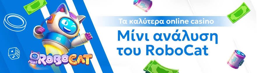 Τα Νέα Καζίνο για Έλληνες Παίκτες το 2023