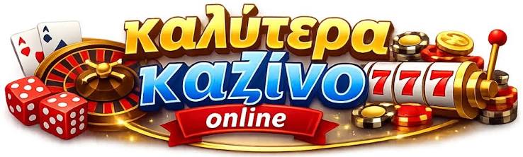 Νέα Casino για Έλληνες Παίκτες Ο Απόλυτος Οδηγός 468030709 Νέα Casino για Έλληνες Παίκτες Ο Απόλυτος Οδηγός 468030709