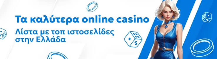 Τα καλύτερα ευρωπαϊκά online καζίνο 271591115 Τα καλύτερα ευρωπαϊκά online καζίνο 271591115