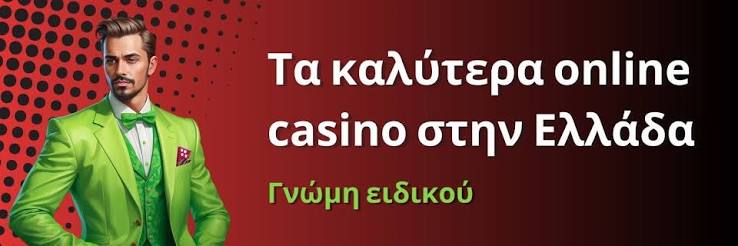 Τα Καλύτερα Online Καζίνο στην Ελλάδα Ο Απόλυτος Οδηγός 481508443 Τα Καλύτερα Online Καζίνο στην Ελλάδα Ο Απόλυτος Οδηγός 481508443